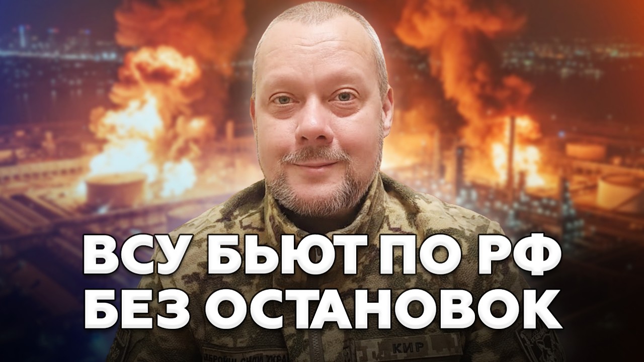 🚨Больше суток по РФ наносят МОЩНЫЕ УДАРЫ.  Город ОХВАЧЕН ХАОСОМ. Сазонов СКАЗАЛ то, чего НЕ ЖДАЛИ
