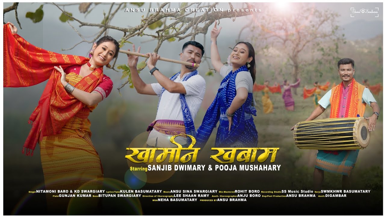 KHAMNI KHOBAM (खामनि खबाम) Official Bodo Bwisagu Music Video 2026 || POOJA & SANJIB || LEE SHAAN ||