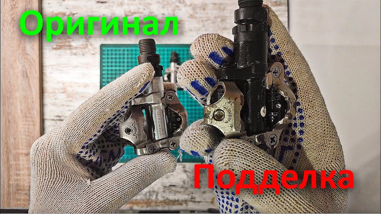 Педали shimano PD 520 с алиэкспресс