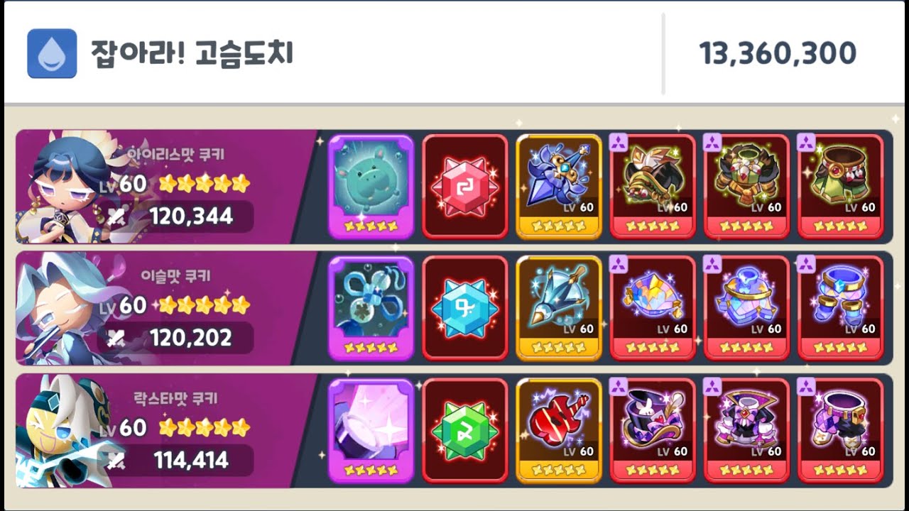 물슴도치 13.36M