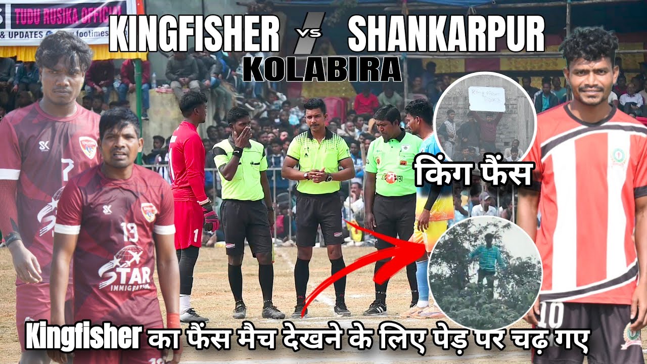 किंगफिशर का फैंस मैच में देखे Kingfisher fc potka vs mmc shankarpur||1st Round match||Kolabira||