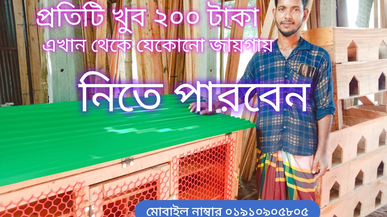 প্রতি খুব ২০০ টাকা ,এখান থেকে যেকোনো জায়গায় নিতে পারবেন।