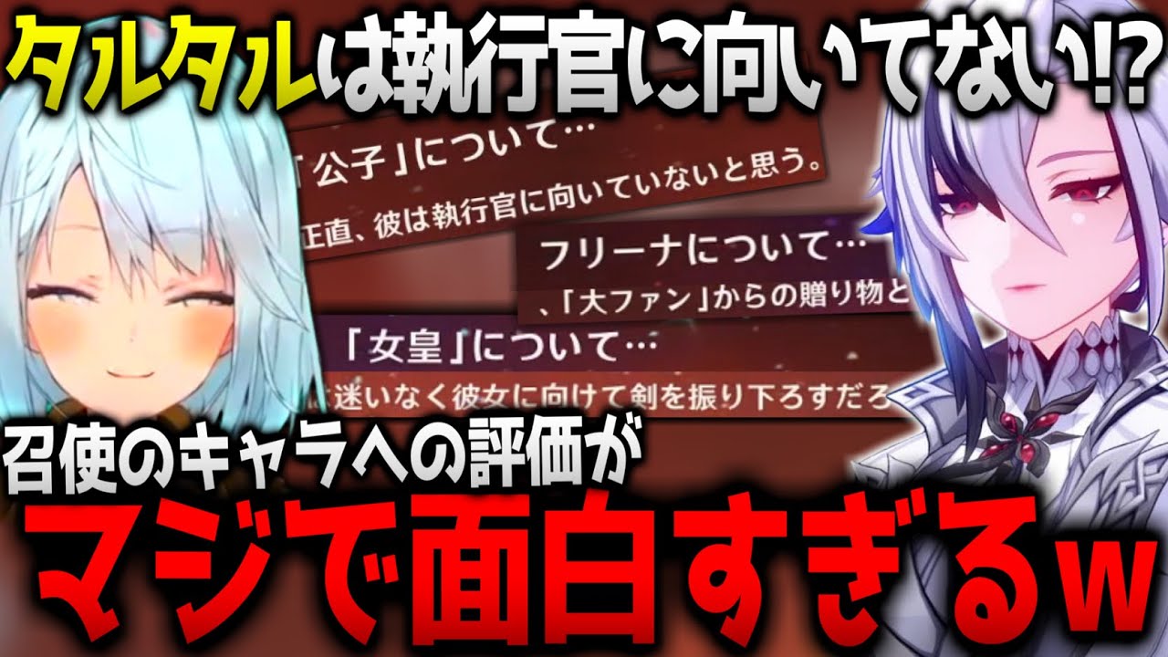 【原神】公子は執行官に向いてない!?召使の他キャラへのボイスが面白すぎたwww【ねるめろ/切り抜き】【コメ付き】