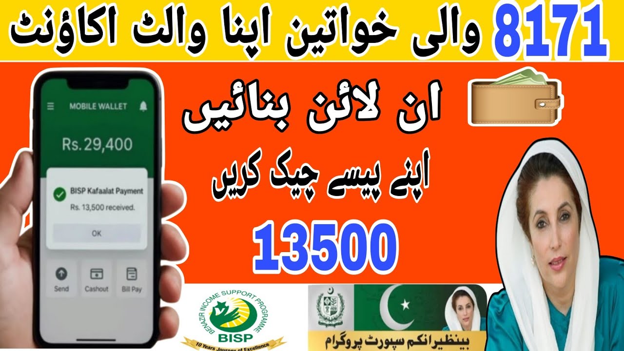 Bisp Wallet Account Kaise Banane | Bisp Wallet SIM Account banane Ka Tarika | 8171 New Update 