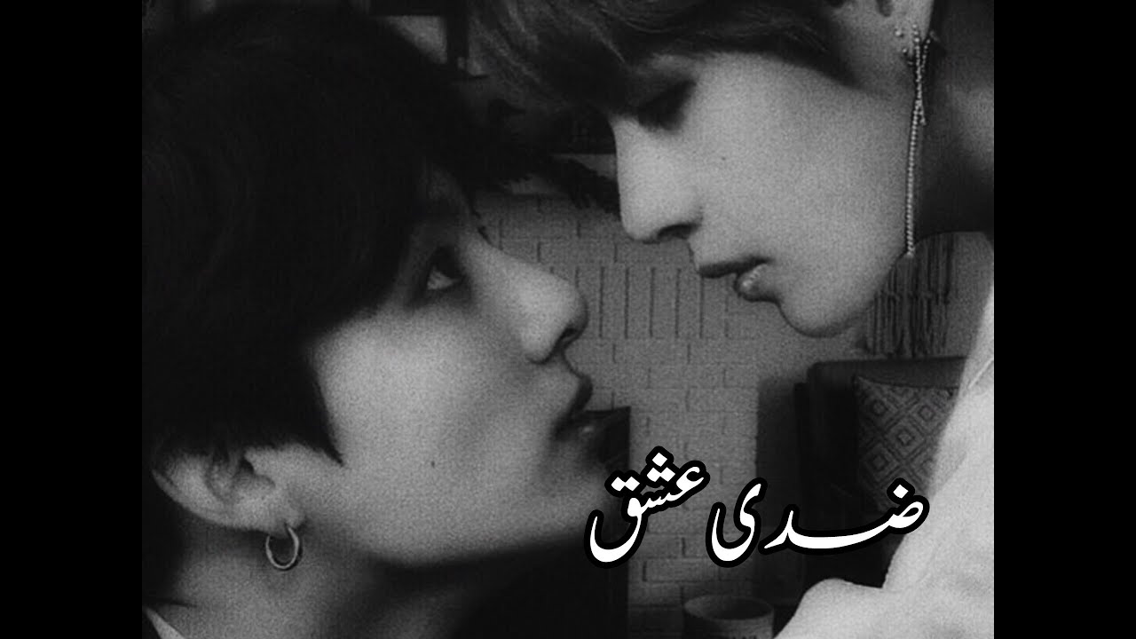 ZiDDi ISHQ {Last part} #bts #taekookforever #viralvideo #ffviral