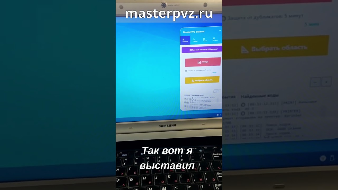 Скорость приемки и распечатки наклеек на старом компьютере    #ozon #wildberries