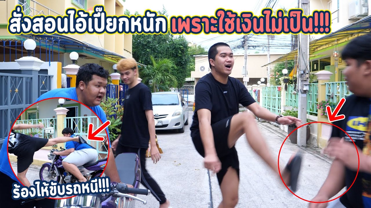 ดราม่า เปี๊ยกใช้เงินซื้อรถเพิ่มอีก 1 คัน... อย่างงี้ต้องสั่งสอน !!