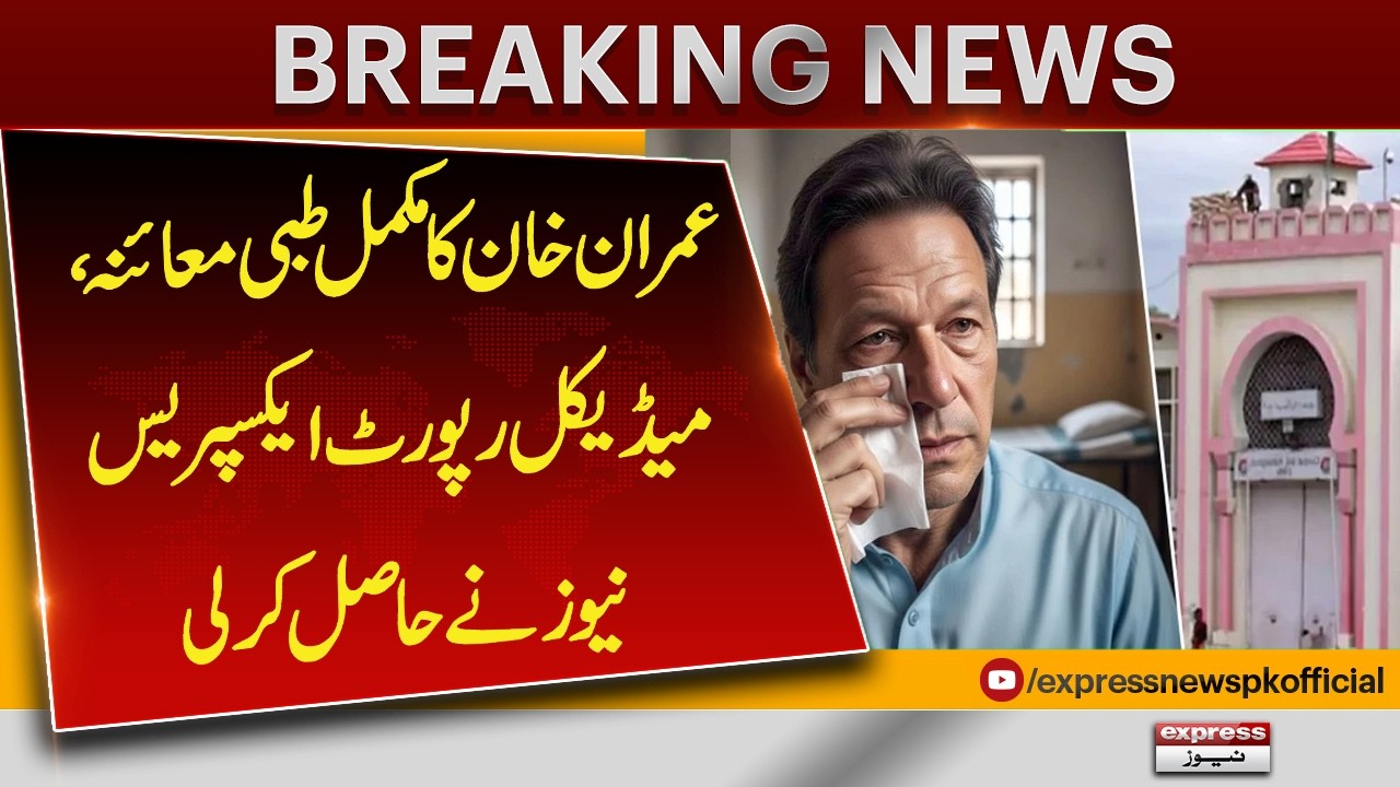 Imran Khan Complete Health Checkup | Exclusive Report by Express News | Pakistan News