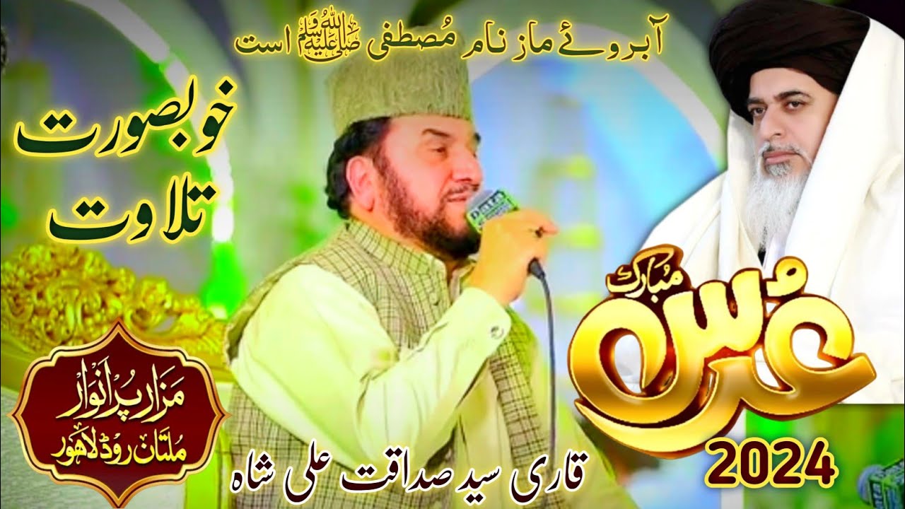 ||Urs e Ameer ul Mujahideen|| 