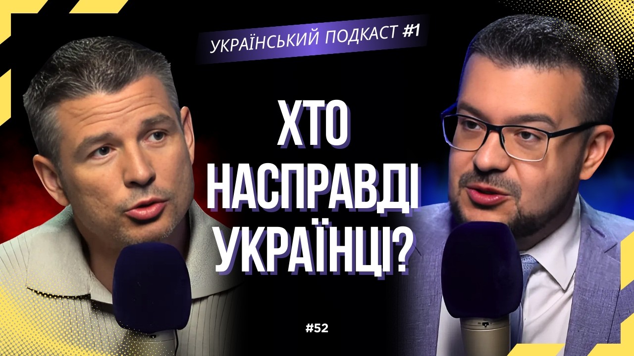 Історія про яку НЕ ГОВОРЯТЬ. Україна, Русь і скіфи: Хто є українці? / АЛФЬОРОВ / Український подкаст
