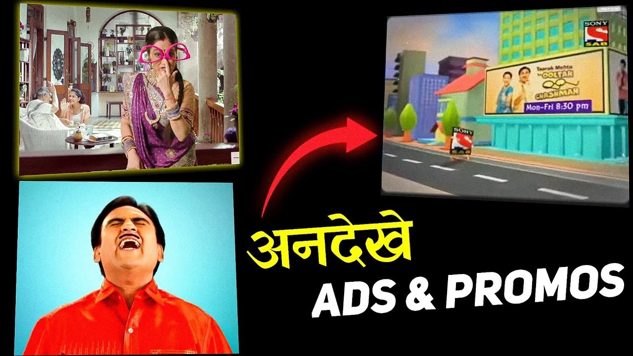 ये पुराने Ads और Promos पहले कभी नहीं देखेंगे 😳 !