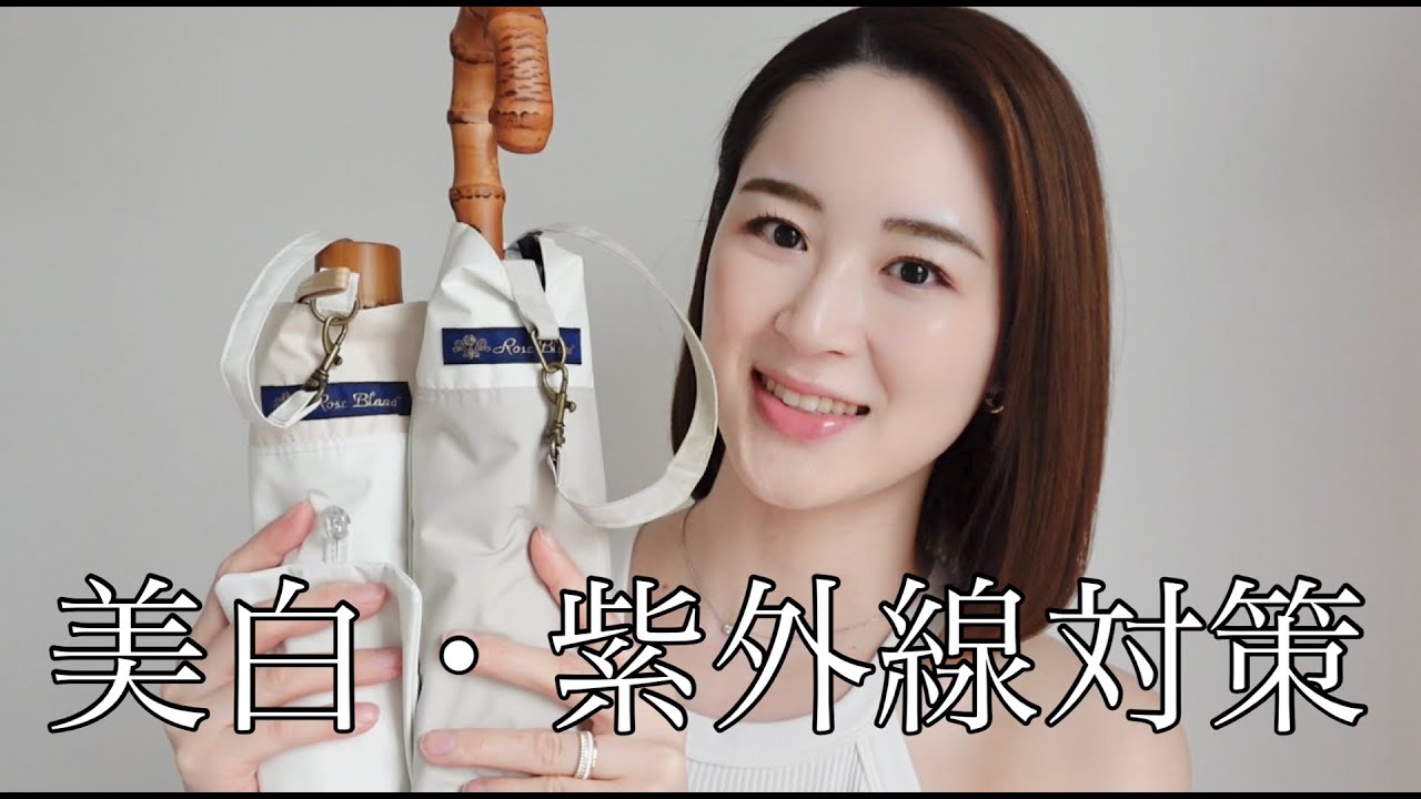 【紫外線対策】美白に命をかける美容ナースの絶対焼かない方法教えます