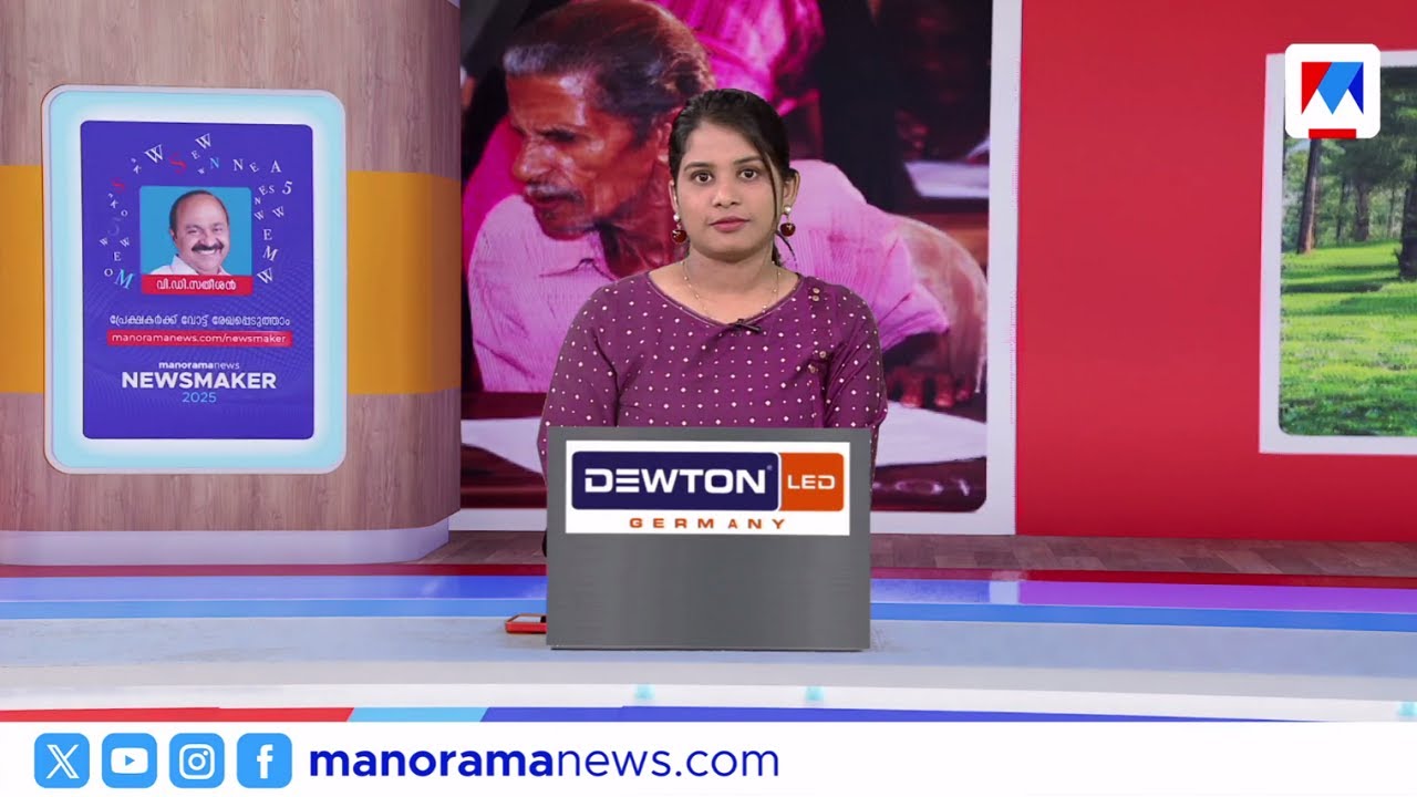 'ലൈസന്‍സ് റദ്ദാക്കില്ല'| നാട്ടുവാര്‍ത്ത, 1.30 pm, January 25,2026 | Nattu Vartha