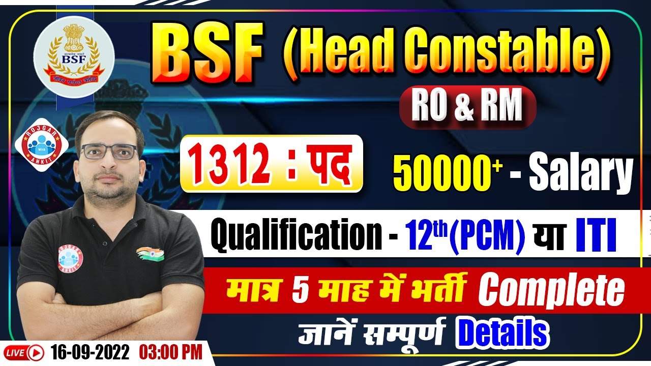 BSF Recruitment 2022 | BSF RO RM New Vacancy | BSF Head Constable RO & RM Vacancy | BSF By Ankit Sir