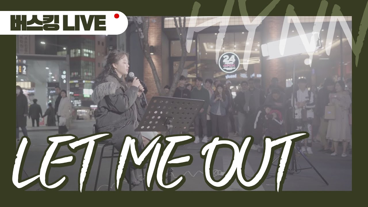 [LIVE] HYNN(박혜원) - LET ME OUT @190405 신촌역 버스킹