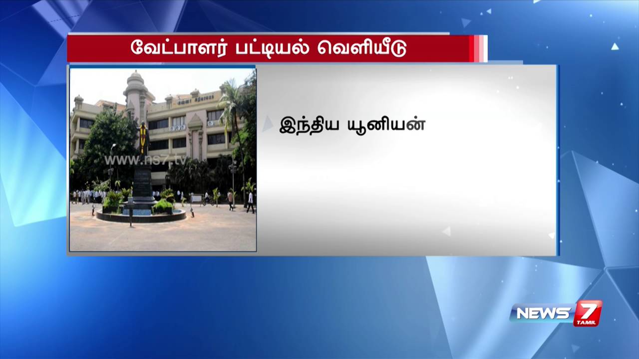 DMK announces candidates for Madurai and Trichy corporation elections | News7 Tamil