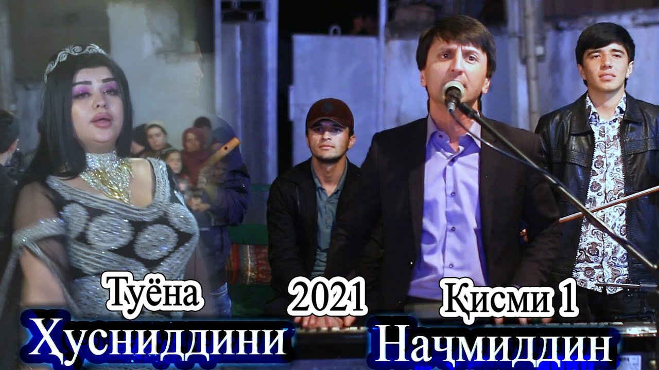 Хусниддини Начмиддин туёна 2021 Кисми Husniddini Najmiddin Tuyona 2021 Qismi 1