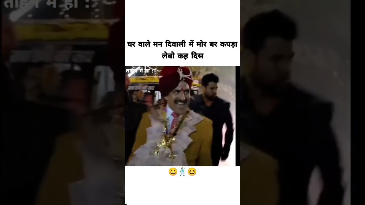Diwali..me #chhattisgarhiya_sable_badhiya #chhattishgarh #cgfunny#cgquotes #cgbhakha#cgreels #diwali