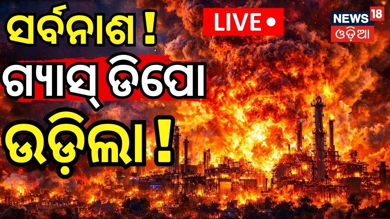 Live: ଇରାନର ବଡ଼ ଆକ୍ରମଣ! Iran Attack Qatar LNG | Ras Laffan Missile Strike | Gas Supply Crisis