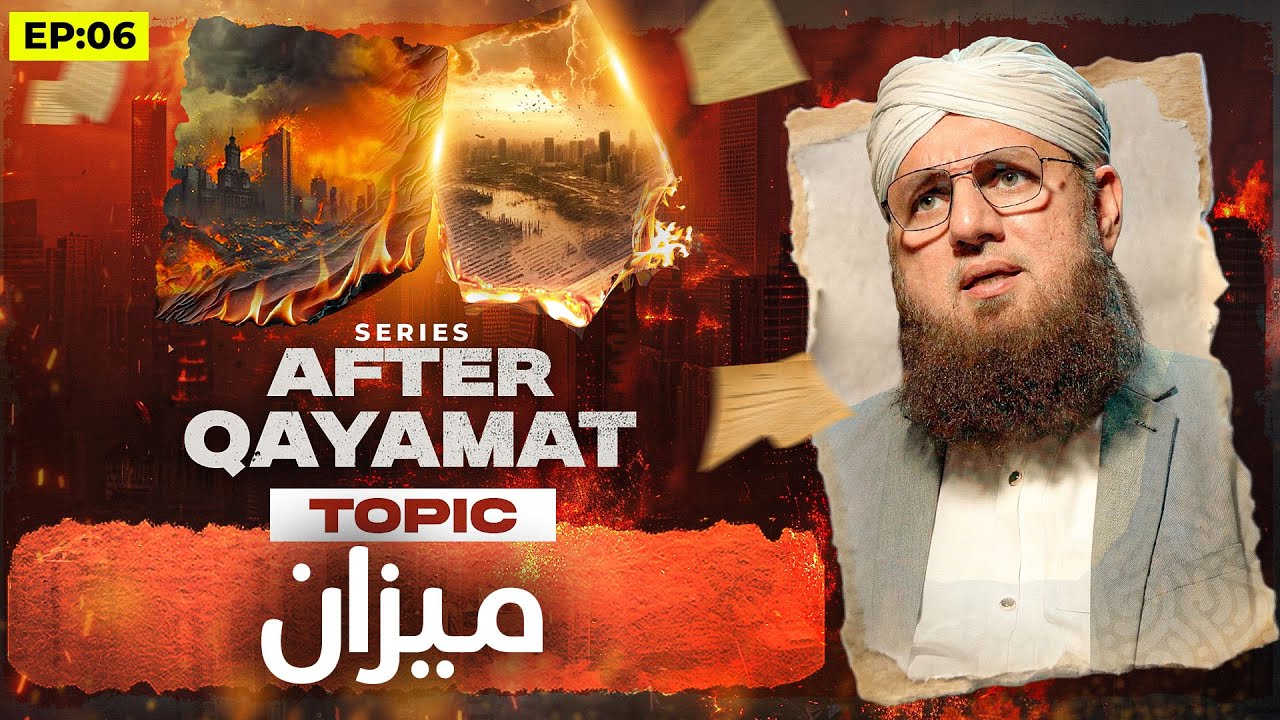 EP#06 Qayamat Ke Baad | Qayamat Ke Din Meezan Kab Lagega Aur Kiaa Hoga? | Abdul Habib Attari