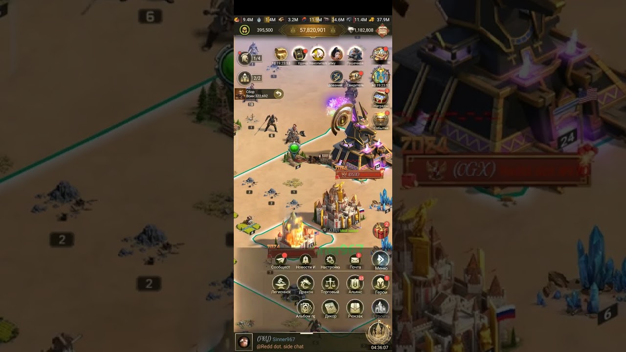 Обмен очками на КЕ / How to Trade Points during Killing Event - Rise of Castles