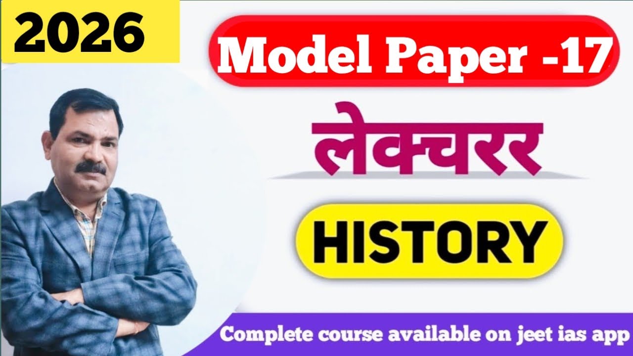 UK Lecturer History Model paper 17 | Most important Questions |