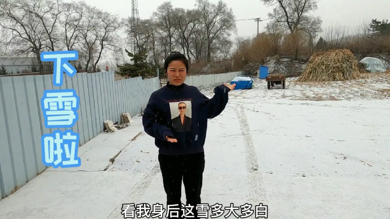 吉林延边下雪啦，小杨去朝鲜族人家学习辣椒酱的做法，锅巴真好吃 #东北  #三农  #延边  #下雪 #上热门