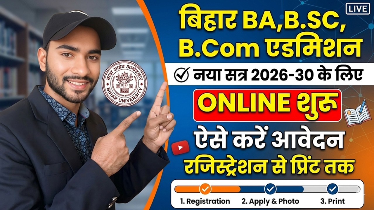 BRABU UG Admission Online Apply 2026 | Bihar graduation admission 2026 online apply | BA Admisson