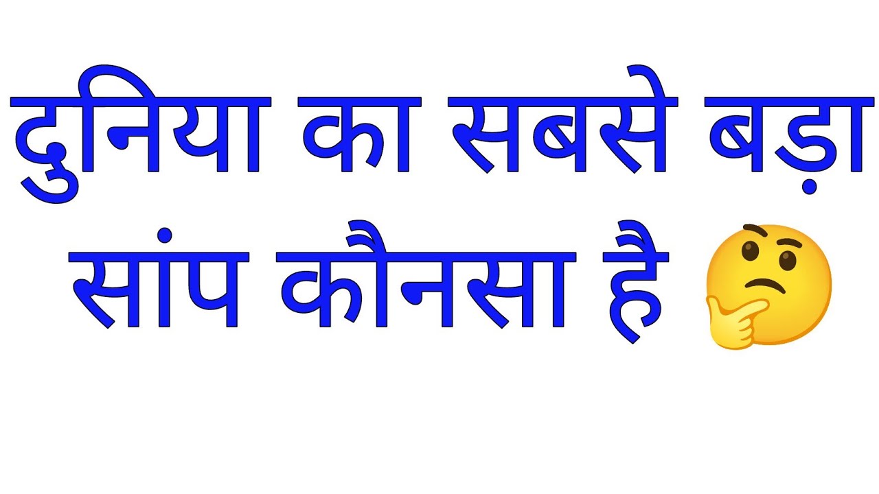 दम है तो उत्तर बताओ 🧐😱 #gkquestion #gkquiz #gk #live #viral #trending