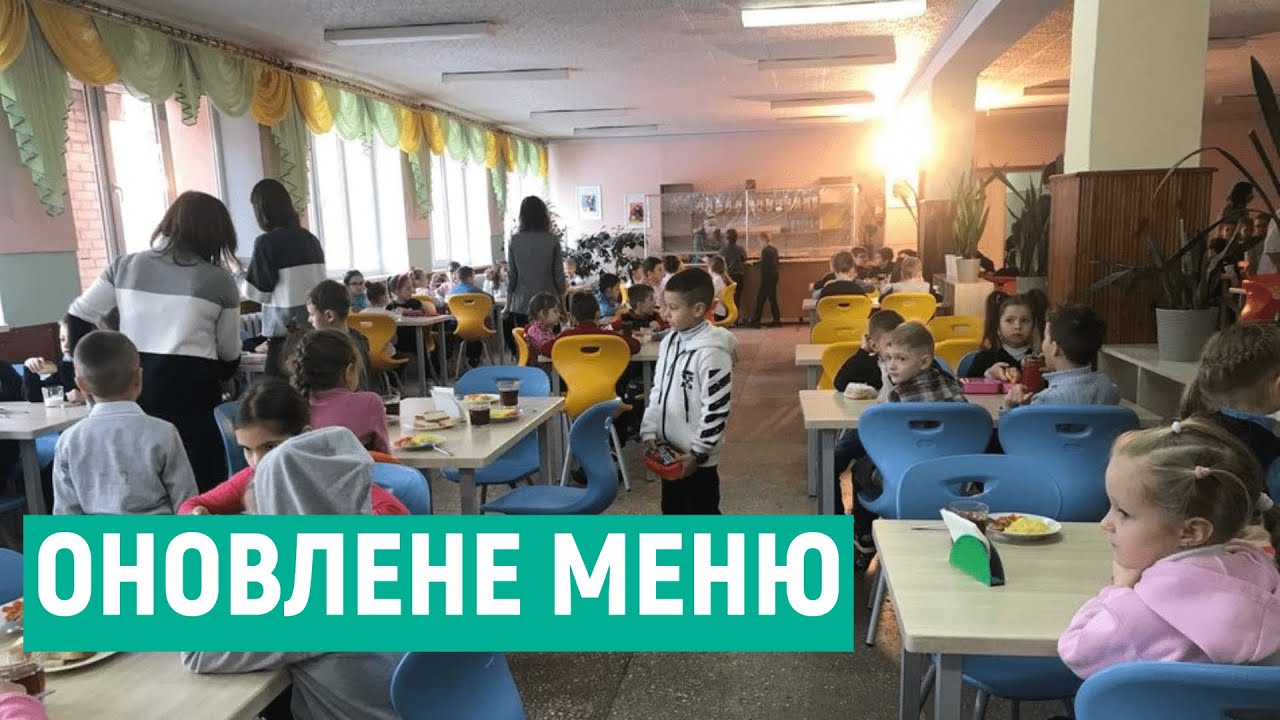 Оновлене меню у вінницьких школах: у скільки обійдеться шкільний обід