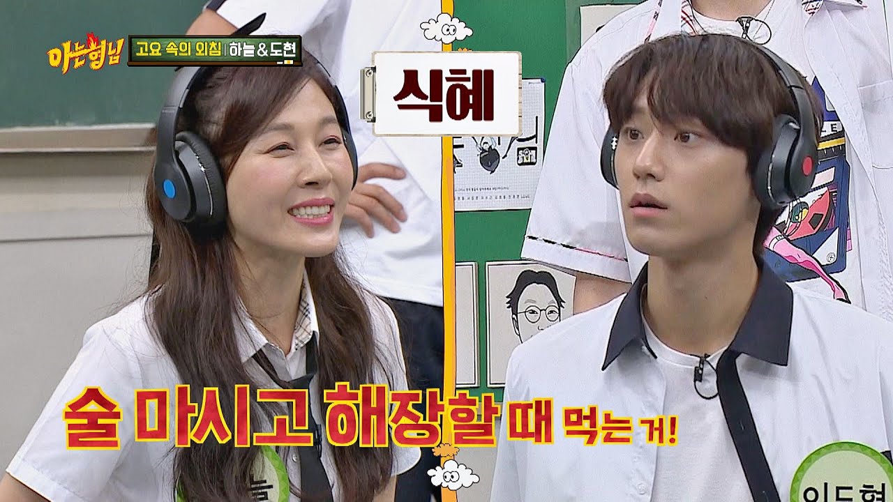[고요 속의 외침] 김하늘(Kim Ha-neul)이 ＂술 마시고 해장할 때!!＂ 먹는 거☞ 식혜😆 아는 형님(Knowing bros) 246회 | JTBC 20200905 방송