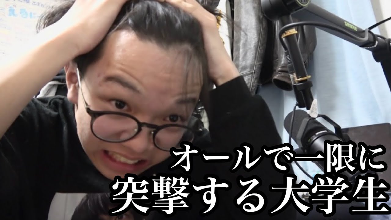 オールで一限に突撃して人生が終わる大学生に密着