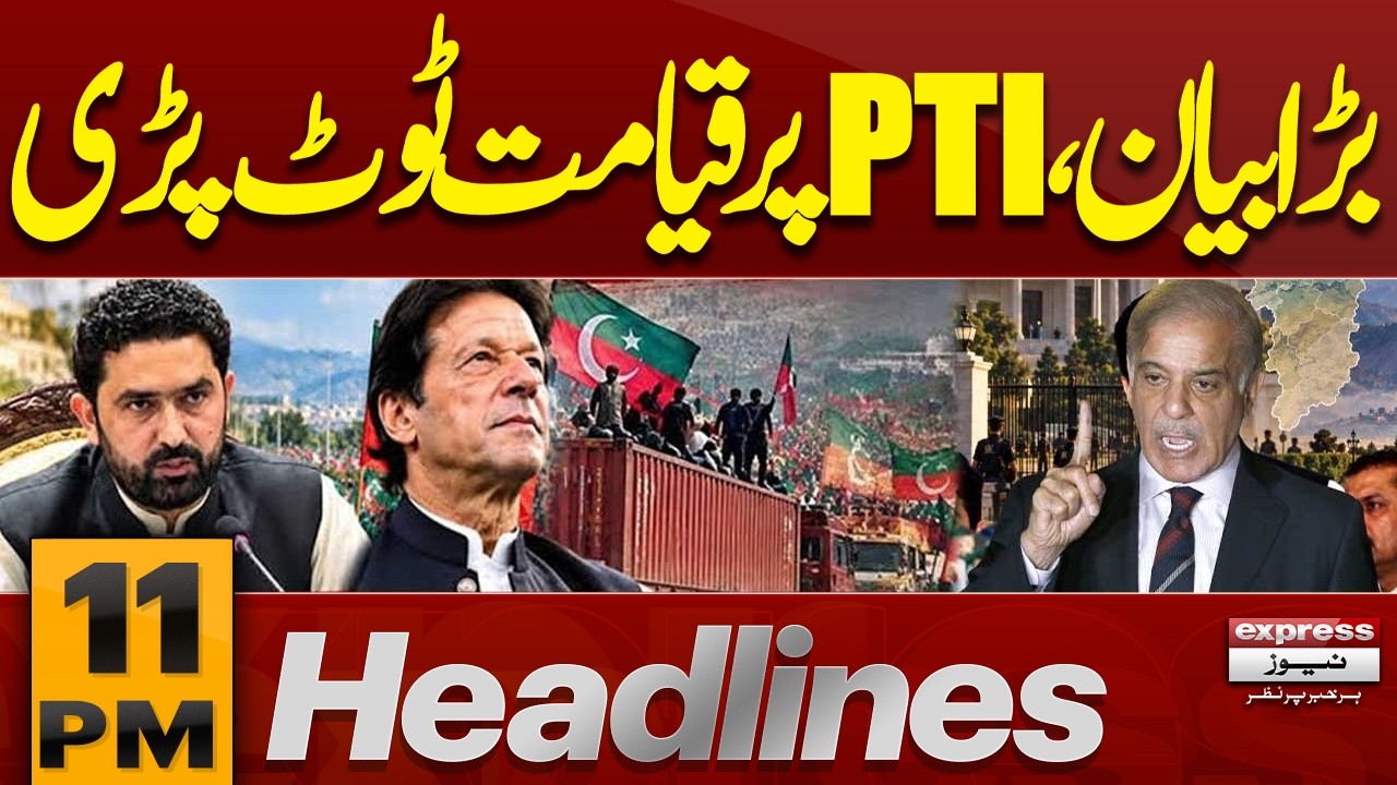 Waseem Orphan Case Multan | |Governor Rule In KP | PTI Vs Govt | PTI in Trouble | 11PM Headlines