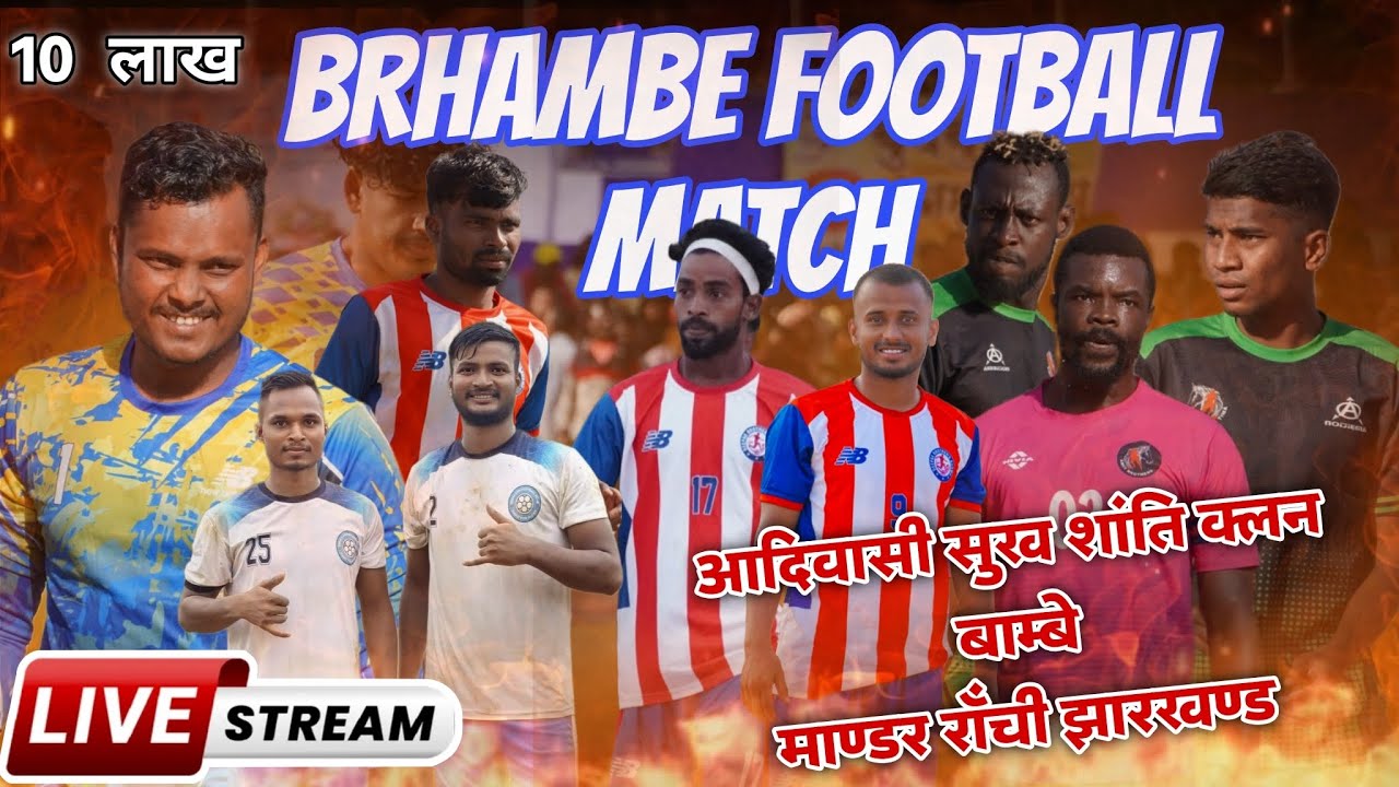LIVE || SEMI FINAL MATCH आदिवासी सुख शांति क्लन बाम्बेमाण्डर राँची झारखण्ड