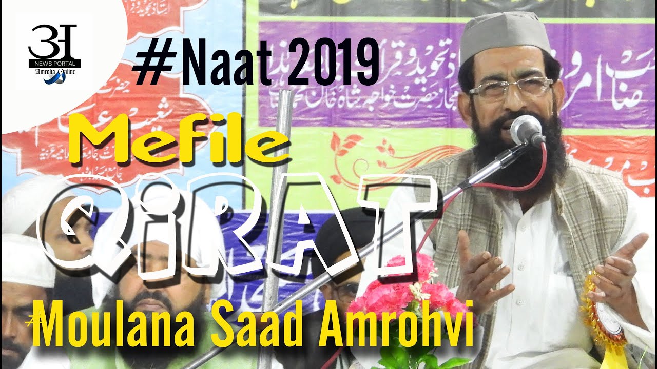 Amroha Saad Amrohvi Naat 2019