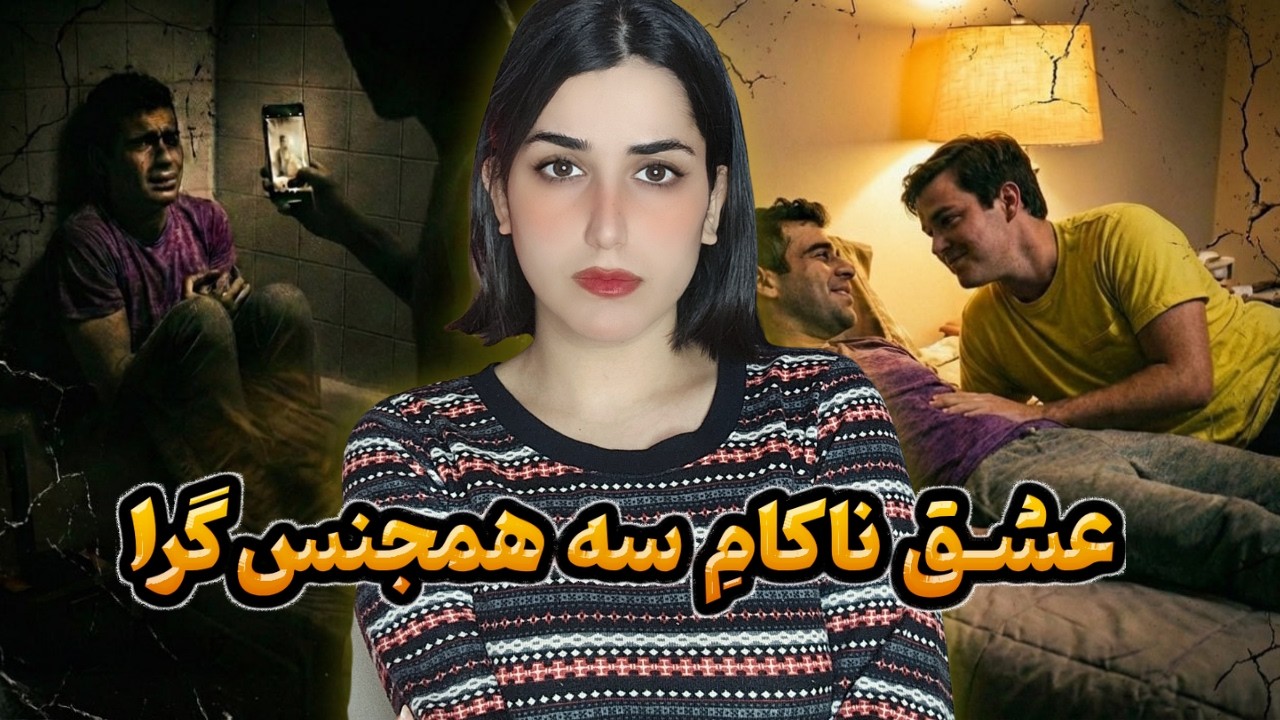 پرونده جنایی،وقتی تحمل نه شنیدن از پارتنر سابقت رو نداری