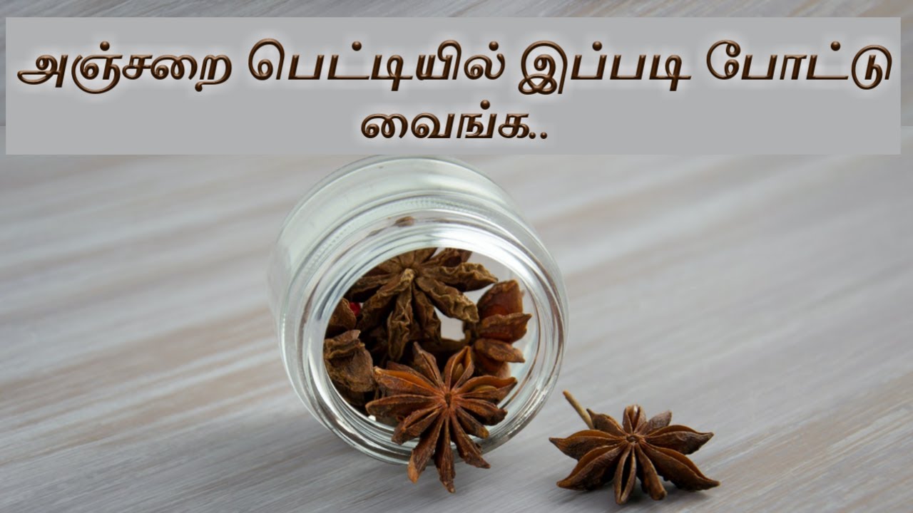 Spice Box Organization In tamil| Anjarai petty organization in tamil| Tamikcookbook