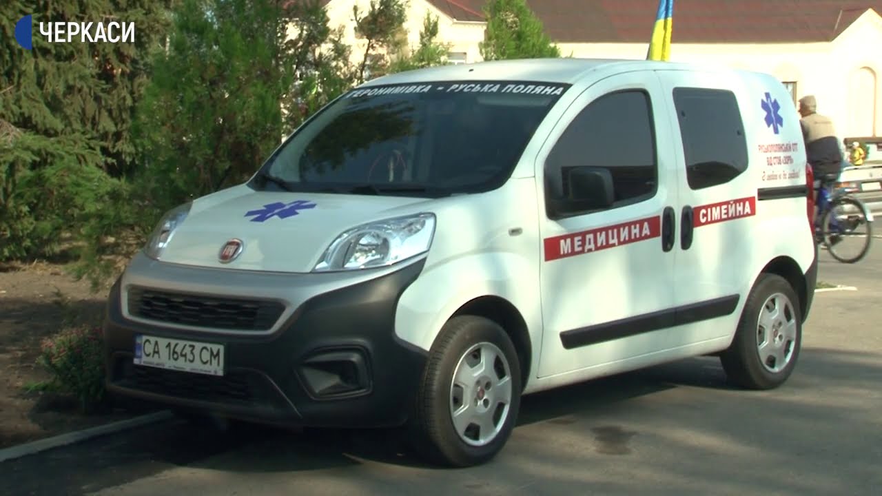 У селі Руська Поляна Черкаського району відкрили оновлену станцію швидкої