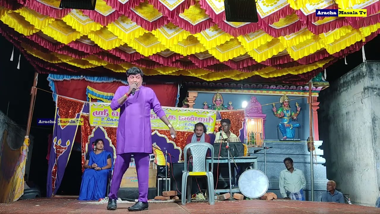 சீறும் சிறுத்தையாக சீறி வருகிறார்... வதியூர் கேசவன் அவர்களின் குரலில் அருமையான பாடல் 