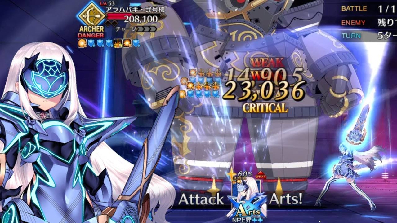 [FGO] Guda 6 - Melusine VS Giant robot