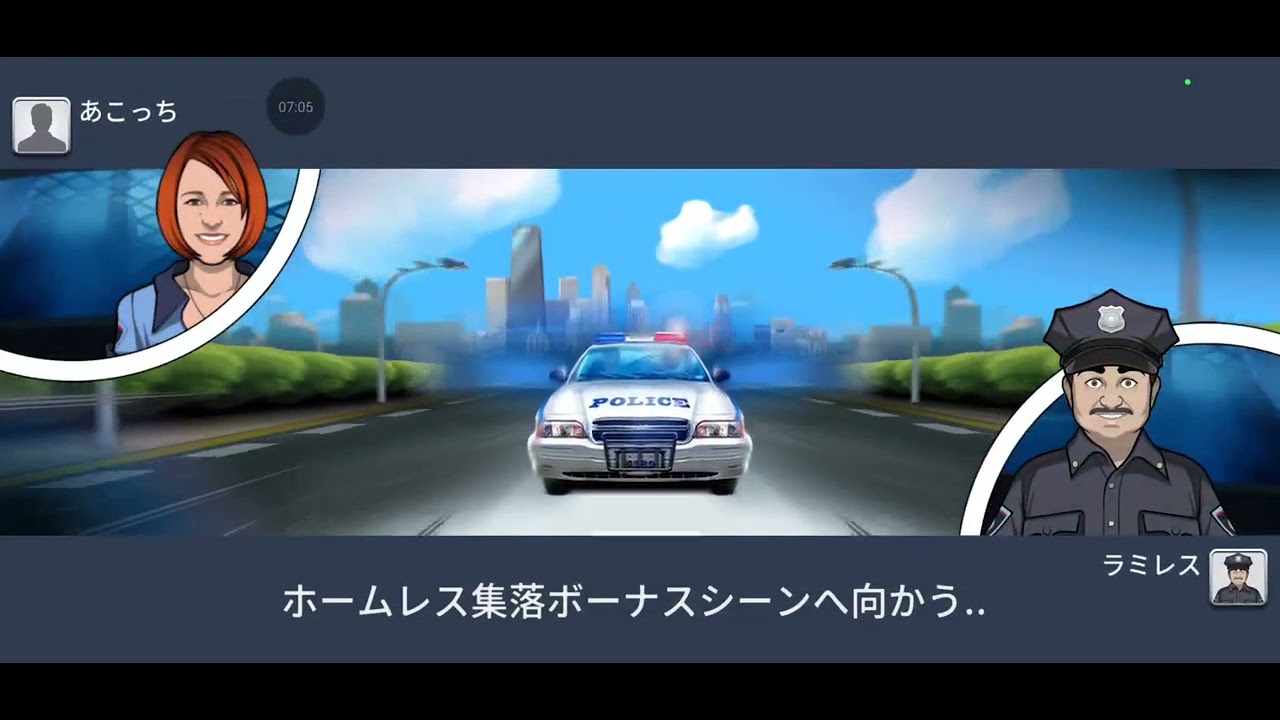クリミナルケース14