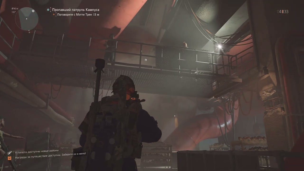 Tom Clancy's The Division 2