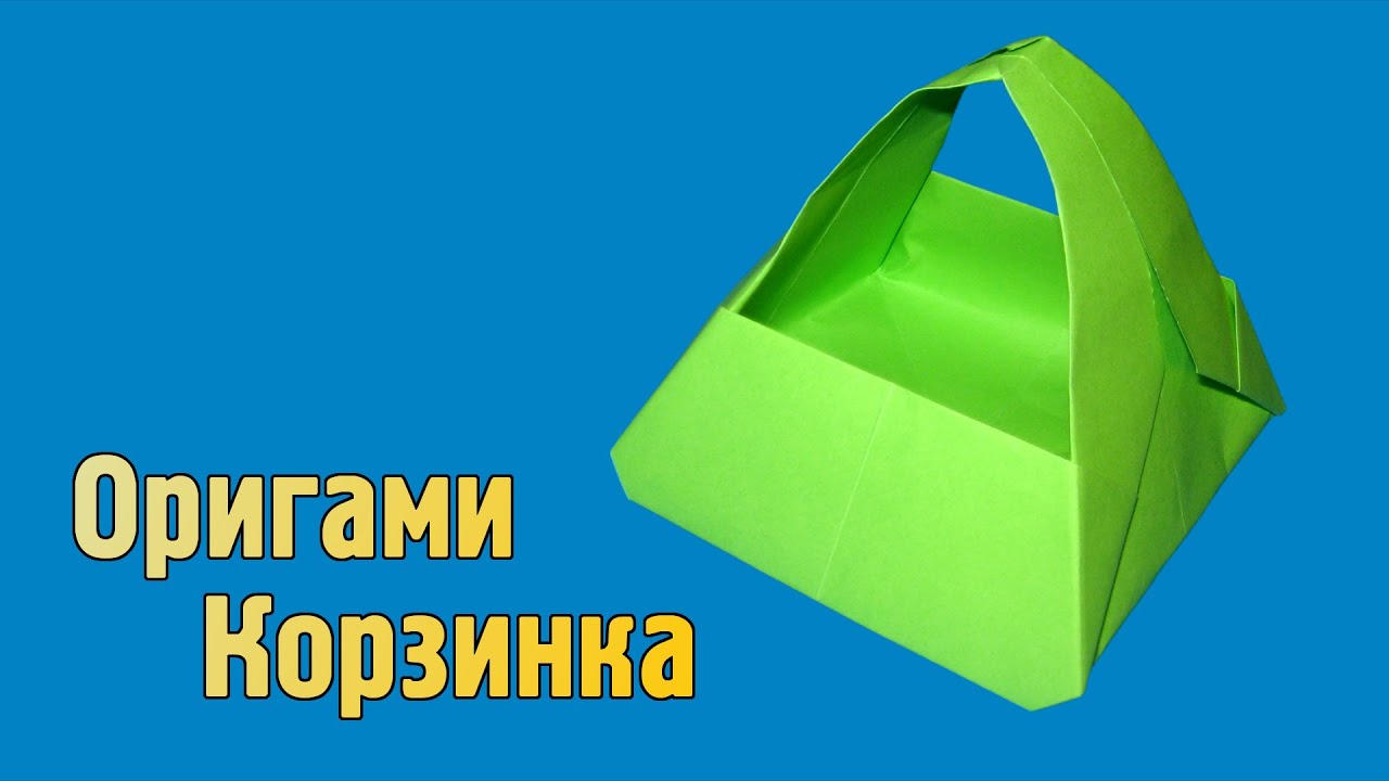 Как сделать Корзинку из бумаги без клея | Оригами Корзина своими руками