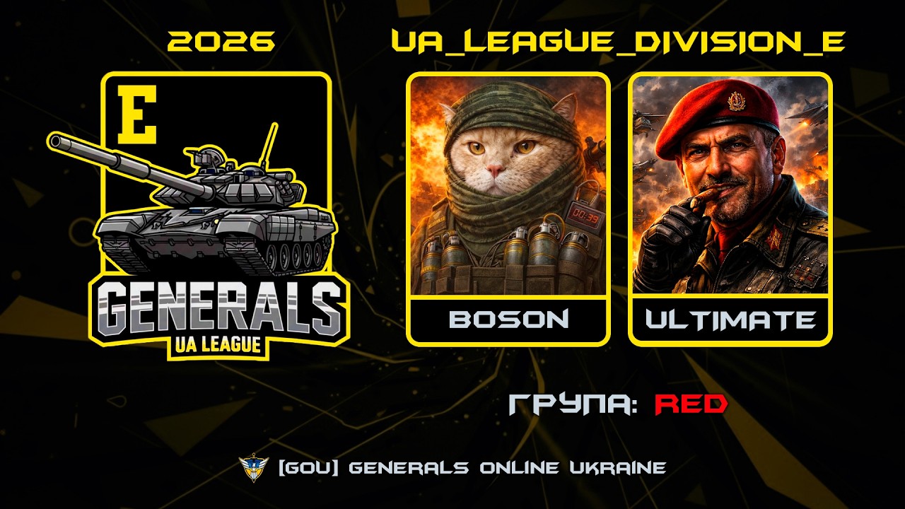 Boson vs ULTIMATE - UA League Division E (кваліфікація до UA_League_Division_D)