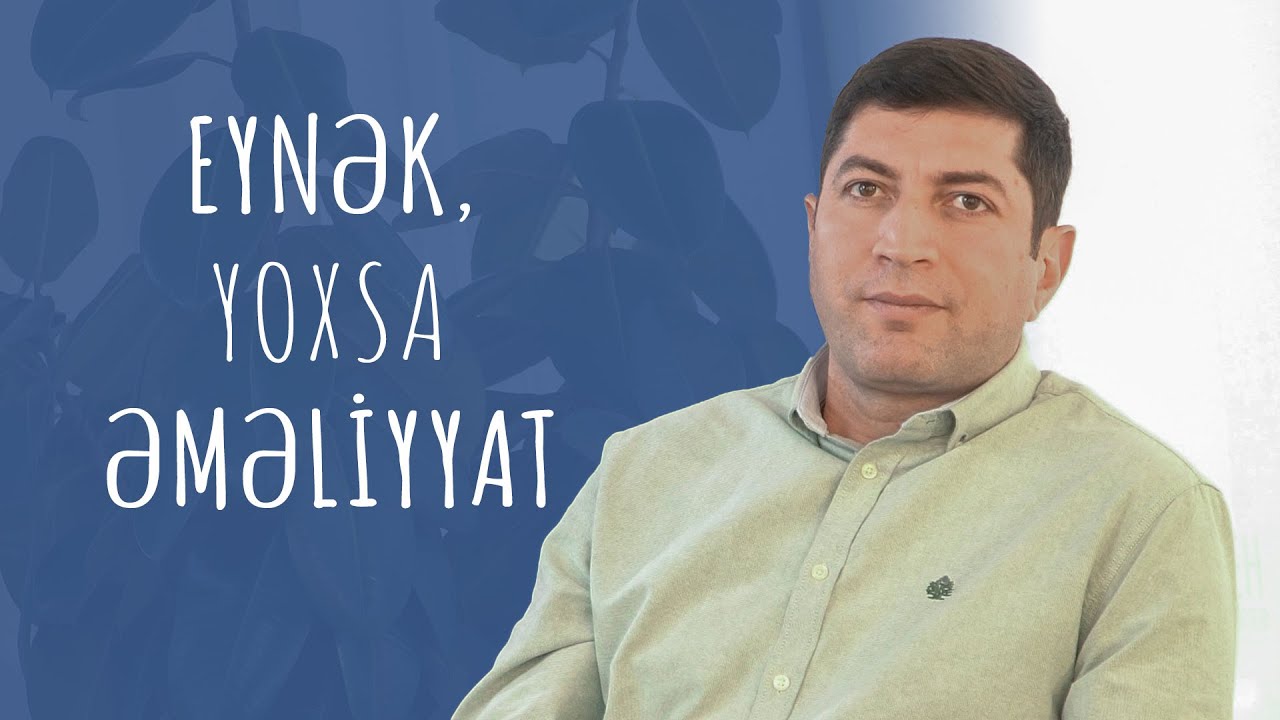 Eynək taxmalı, yoxsa eksimer lazer əməliyyatı olunmalı? #RafadarXalilov #Eynək #EksimerLazer