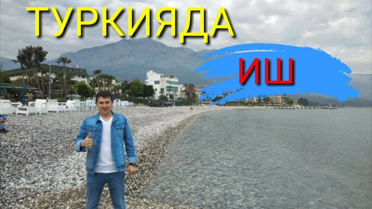 ТУРКИЯДА ИШ ВА БИЗНЕС