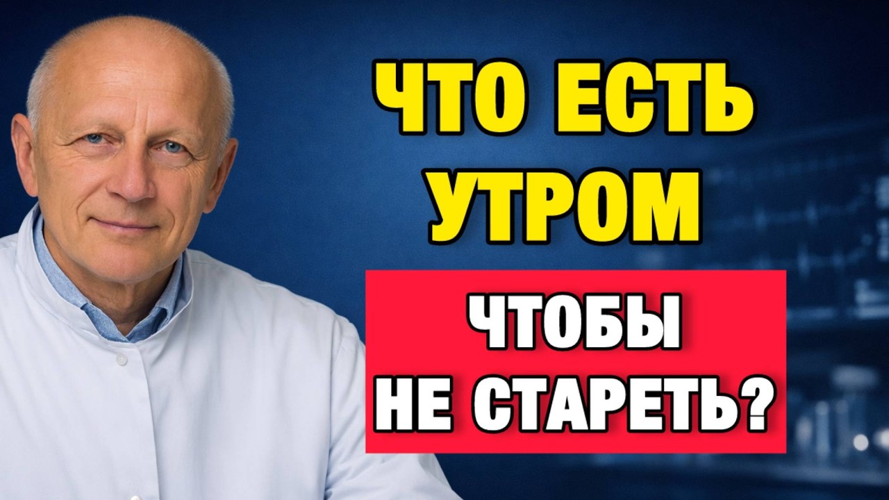 Настоящий секрет долголетия: питание 50+ без мифов