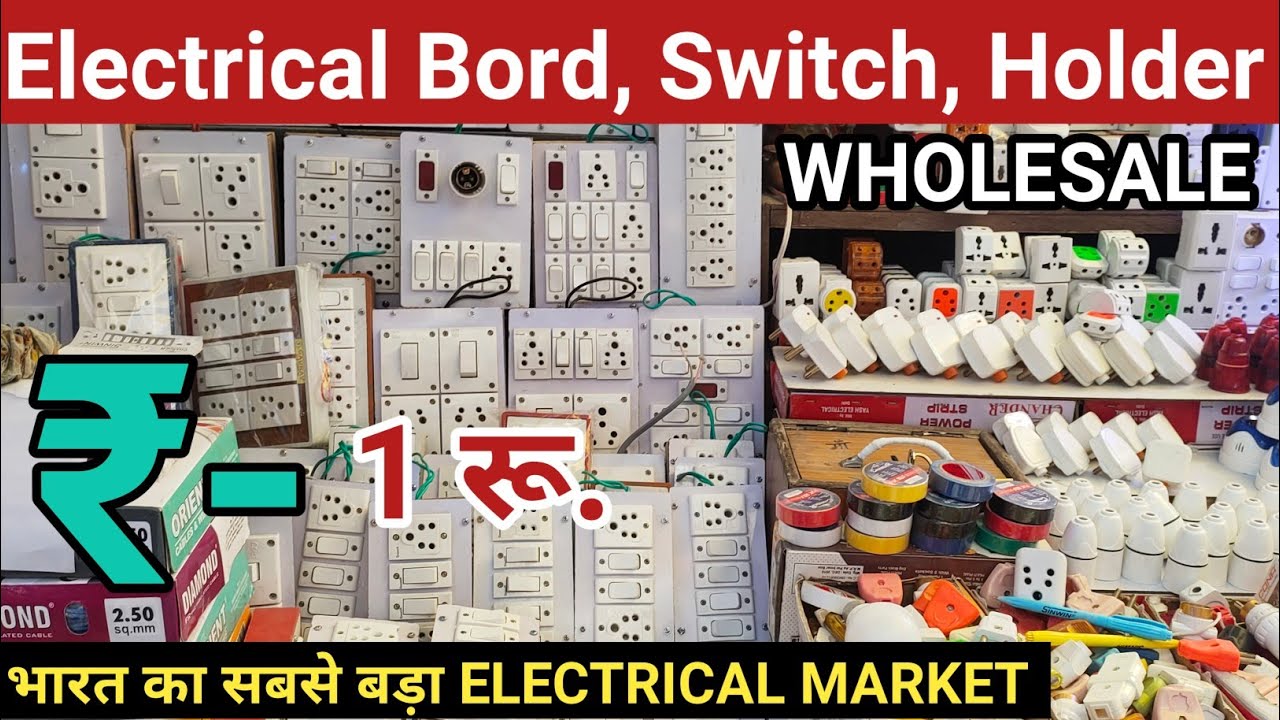 Electric Bord, Switch, Soket, Holder, Testar, box, pvc tep !! ये item wholesale में यहां मिलता हैं