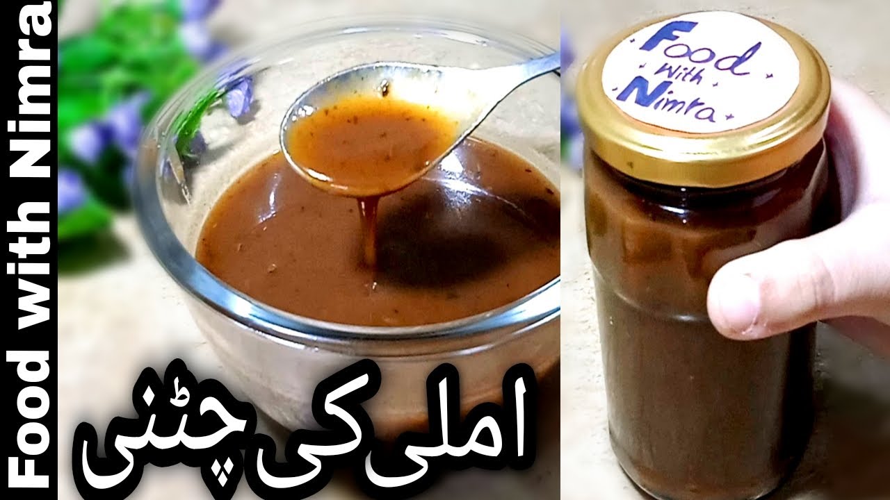Imli ki chatni  by Food with Nimra | Ramadan 2021 recipes special | khati Methi Imli ki chatni