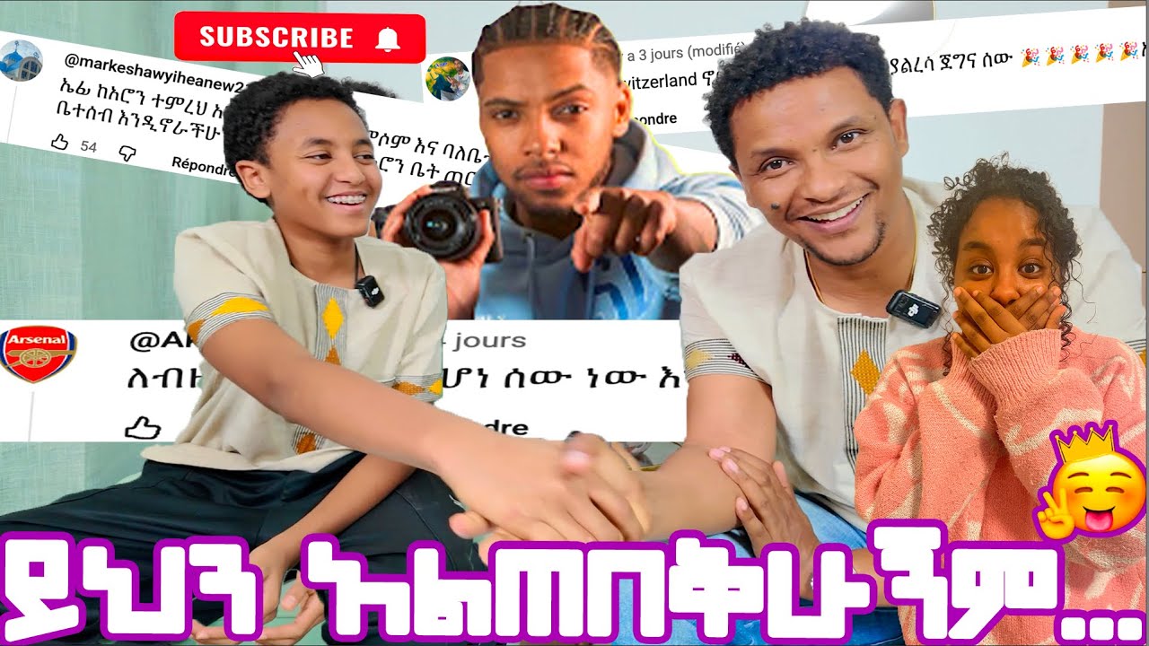 የኤፊ አድናቂወች በኮመንት አጥለቀለቁን